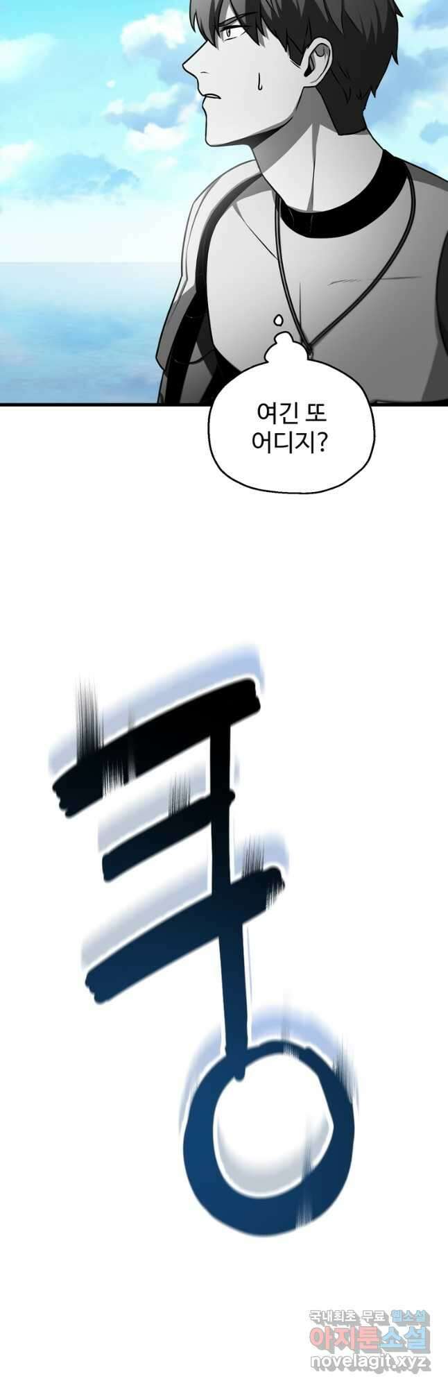 레벨업 못하는 플레이어-127화 4