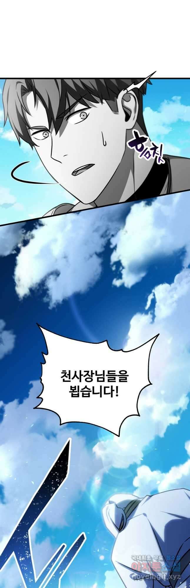 레벨업 못하는 플레이어-127화 5