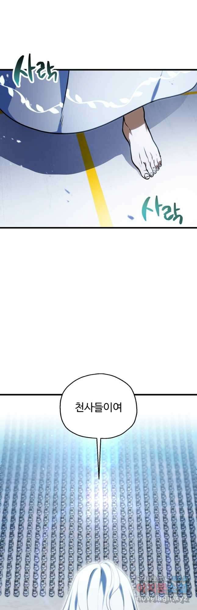 레벨업 못하는 플레이어-127화 8