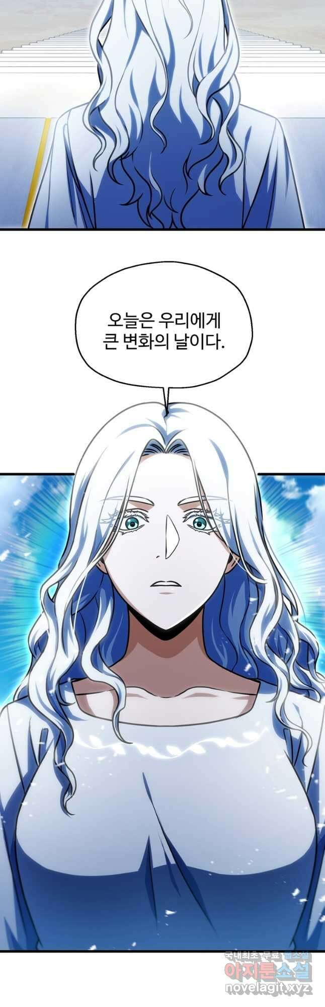 레벨업 못하는 플레이어-127화 9