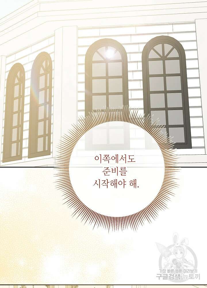 자격 미달 황후라 죄송합니다 35화 2