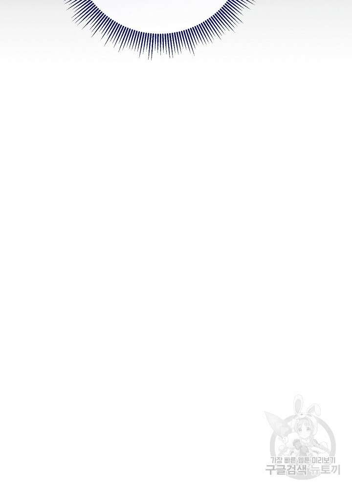 자격 미달 황후라 죄송합니다 35화 19
