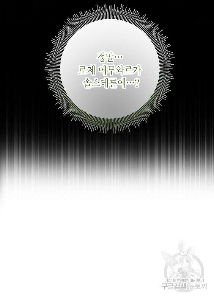자격 미달 황후라 죄송합니다 35화 28