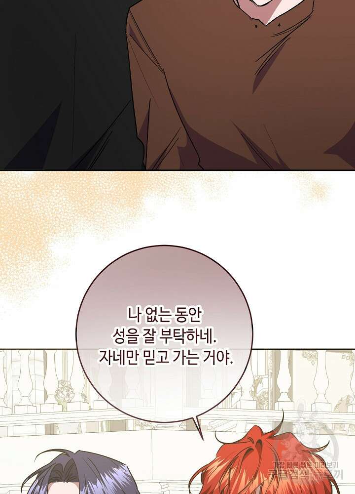 자격 미달 황후라 죄송합니다 35화 38
