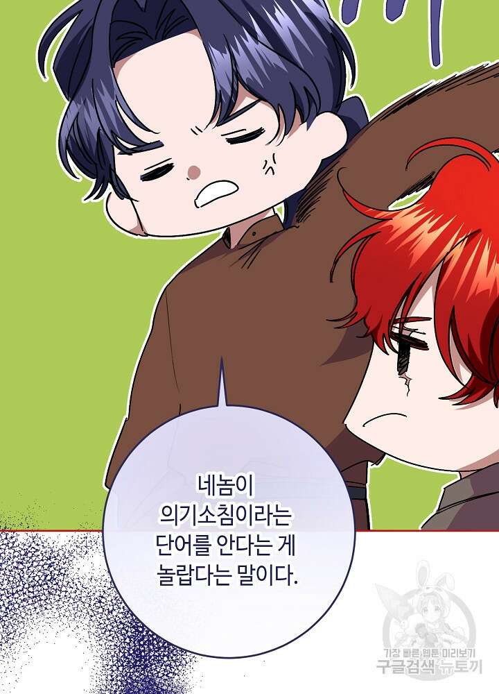 자격 미달 황후라 죄송합니다 35화 44