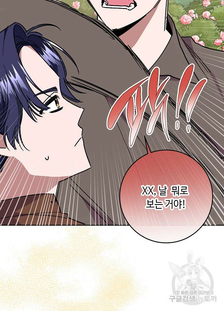 자격 미달 황후라 죄송합니다 35화 47