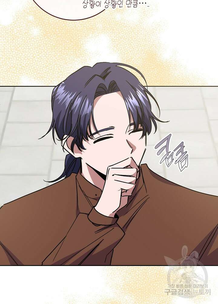 자격 미달 황후라 죄송합니다 35화 62
