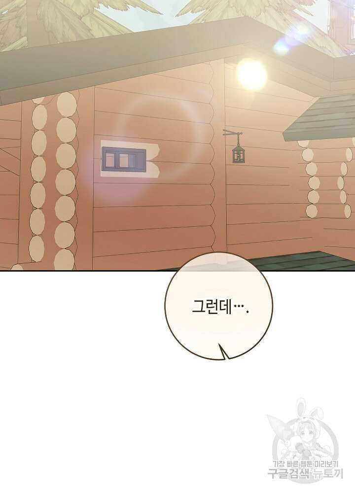 자격 미달 황후라 죄송합니다 35화 72