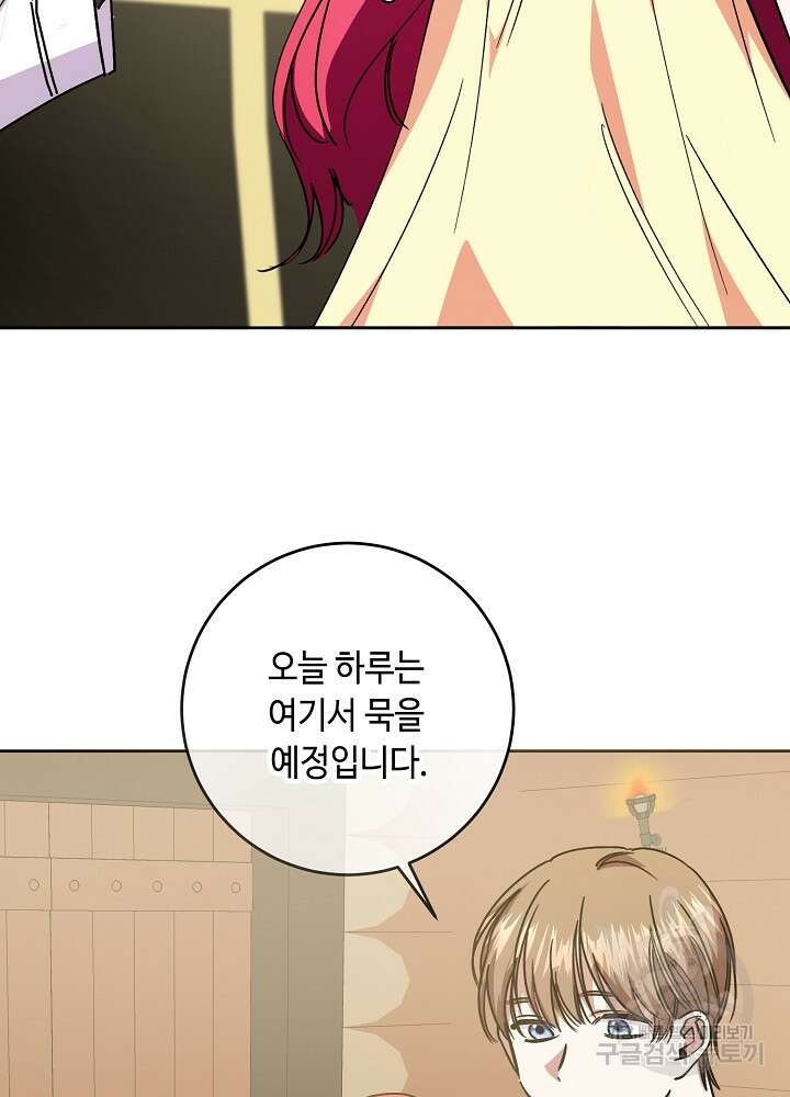 자격 미달 황후라 죄송합니다 35화 74