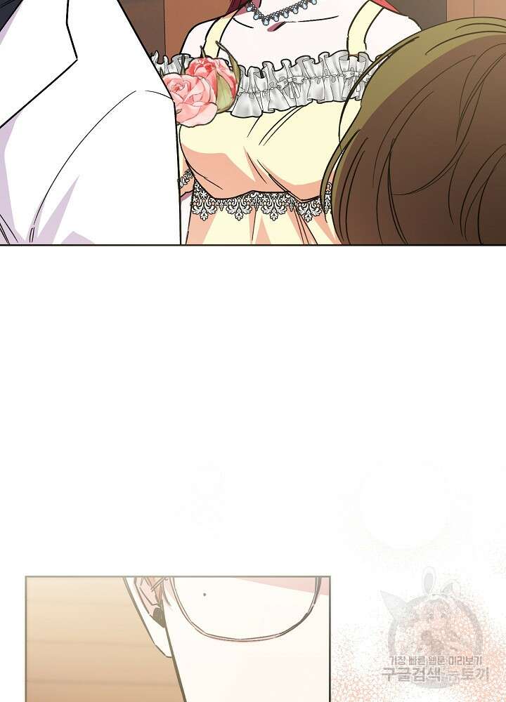 자격 미달 황후라 죄송합니다 35화 80
