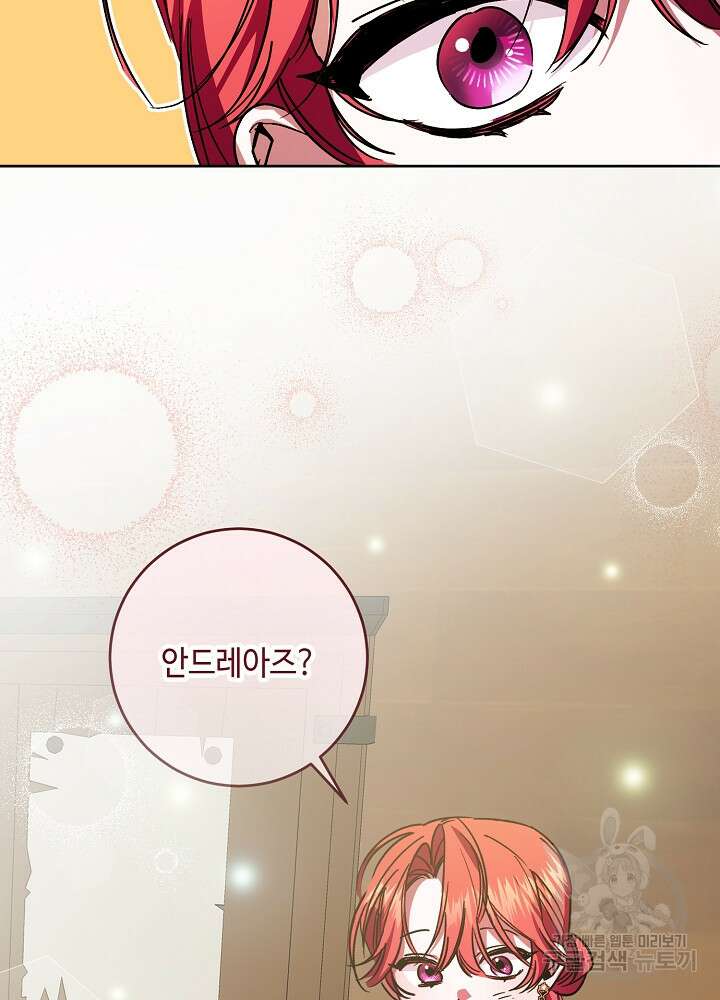 자격 미달 황후라 죄송합니다 35화 84
