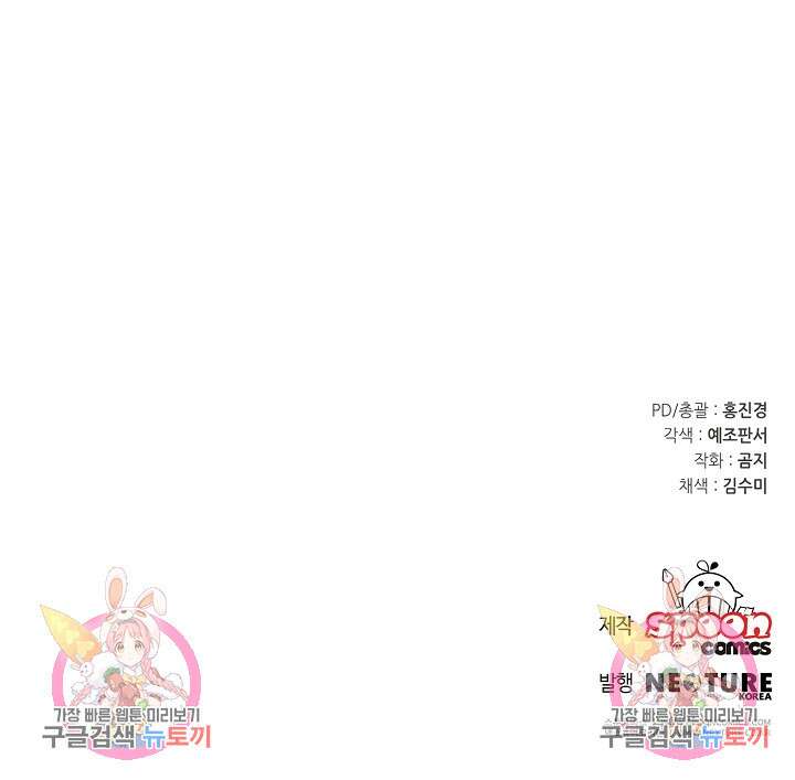 자격 미달 황후라 죄송합니다 35화 87