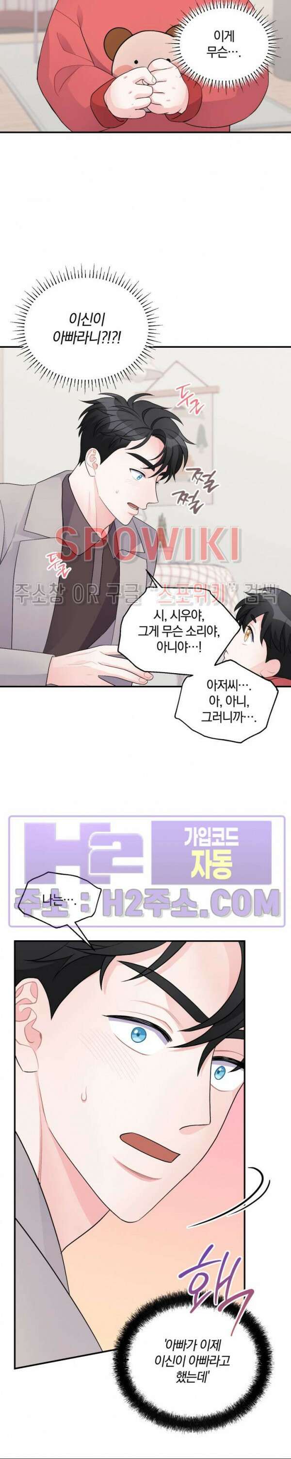 어게인, 시그널 28화 2