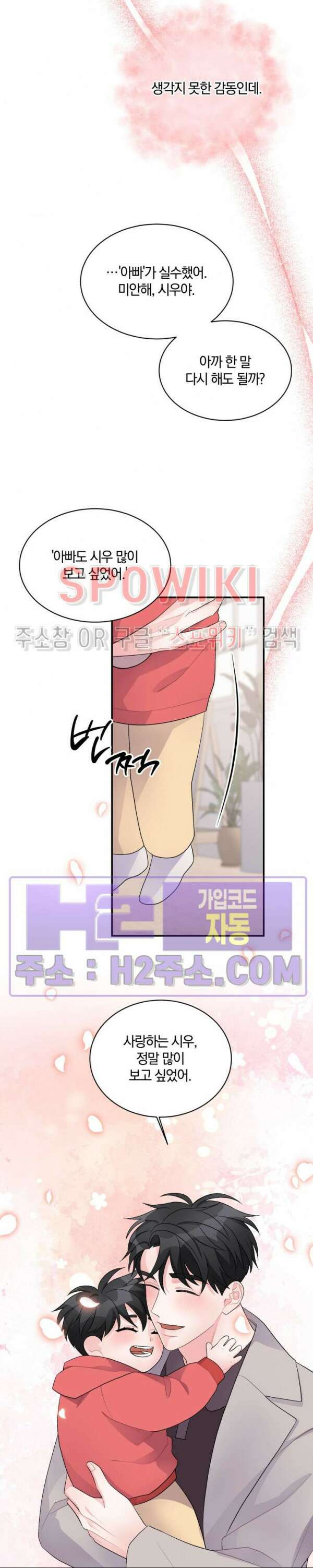 어게인, 시그널 28화 5
