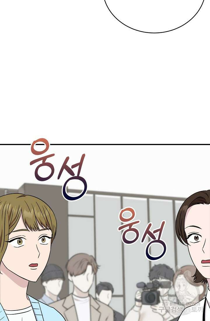 상사와의 수상한 잠자리 85화 2