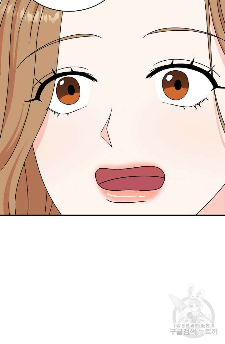 상사와의 수상한 잠자리 85화 9