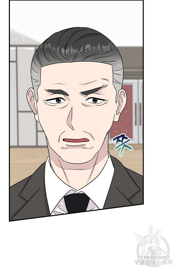 상사와의 수상한 잠자리 85화 17