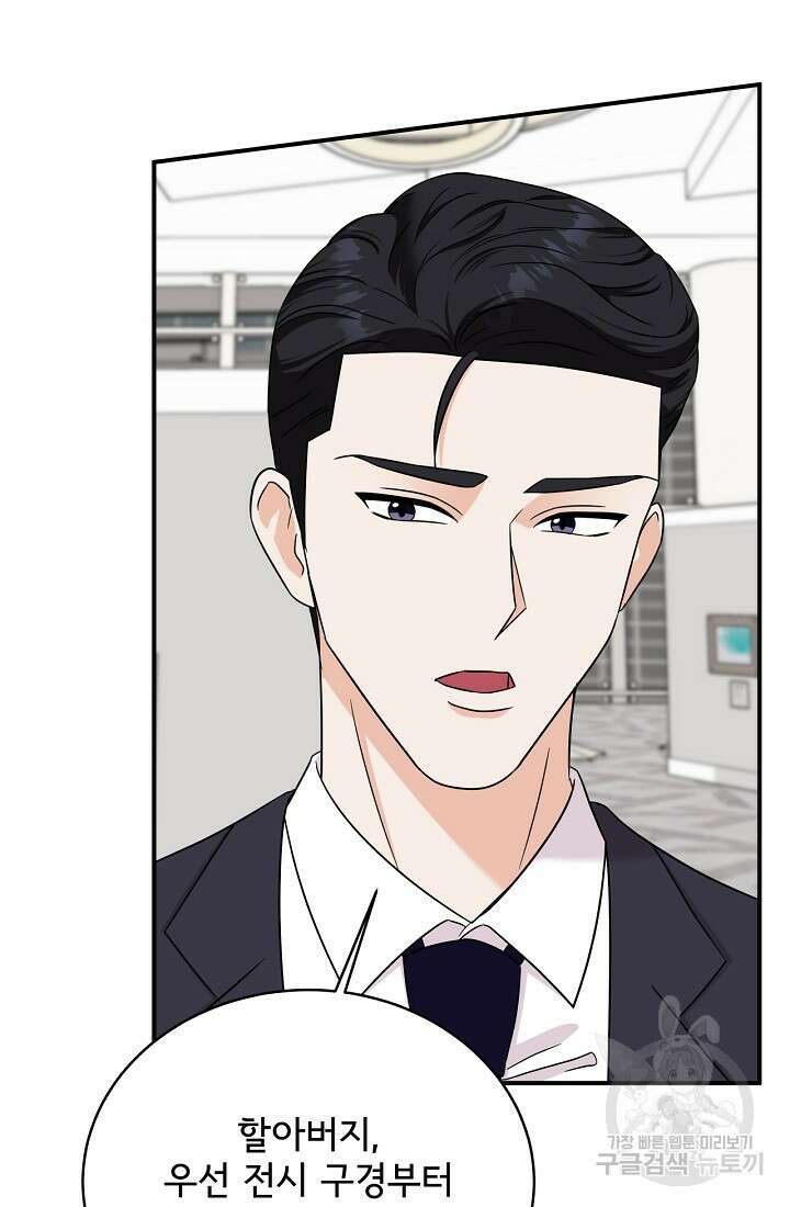 상사와의 수상한 잠자리 85화 18
