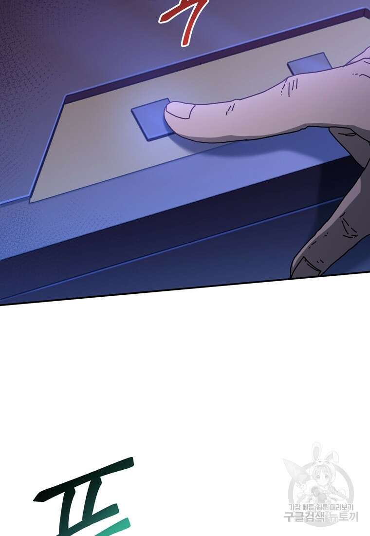 생존학 개론 56화 3