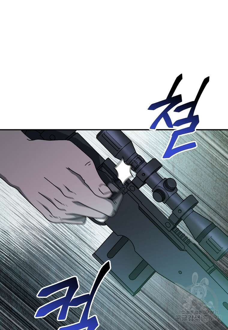 생존학 개론 56화 11