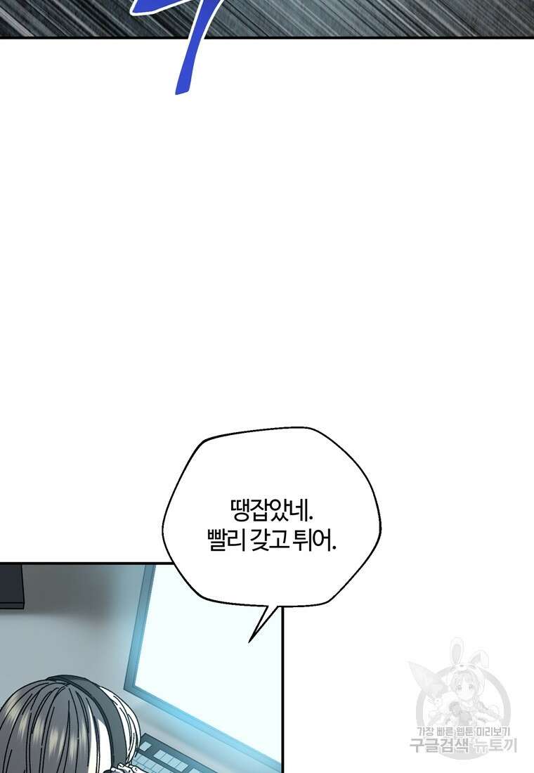 생존학 개론 56화 12
