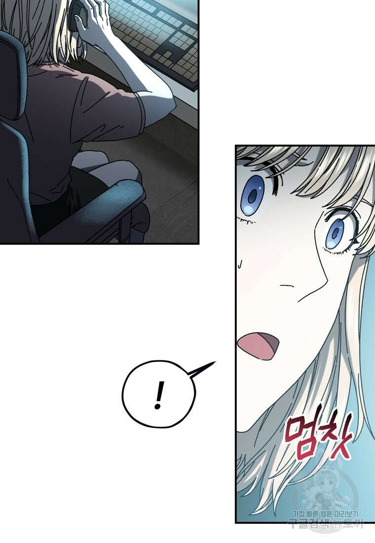 생존학 개론 56화 13