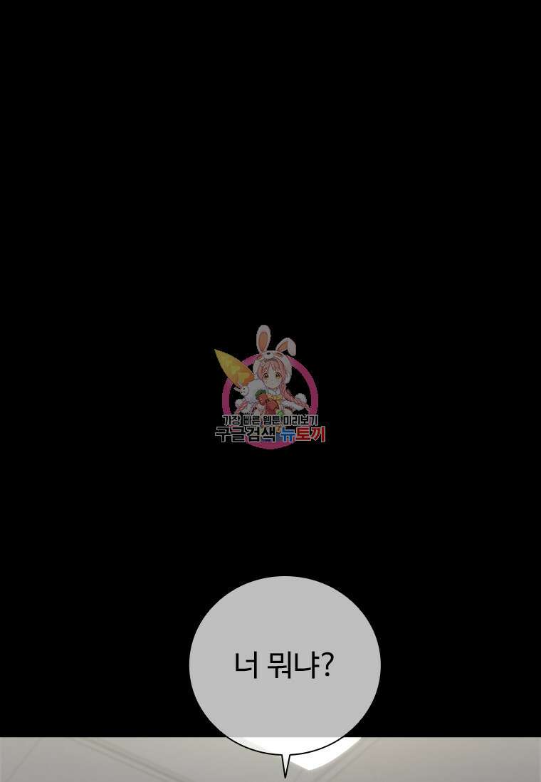 샤크 와이번 31화 1