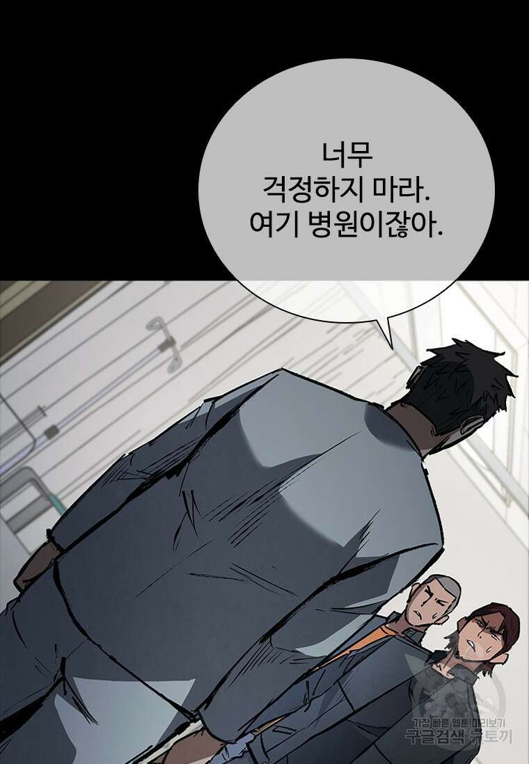 샤크 와이번 31화 3