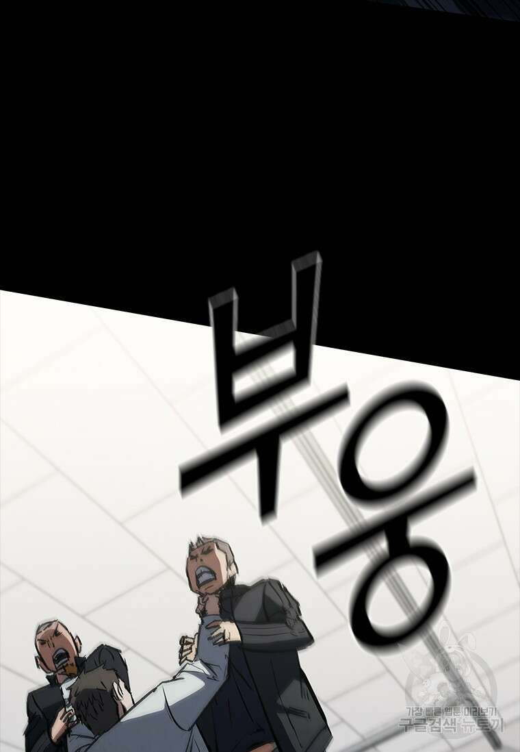 샤크 와이번 31화 11