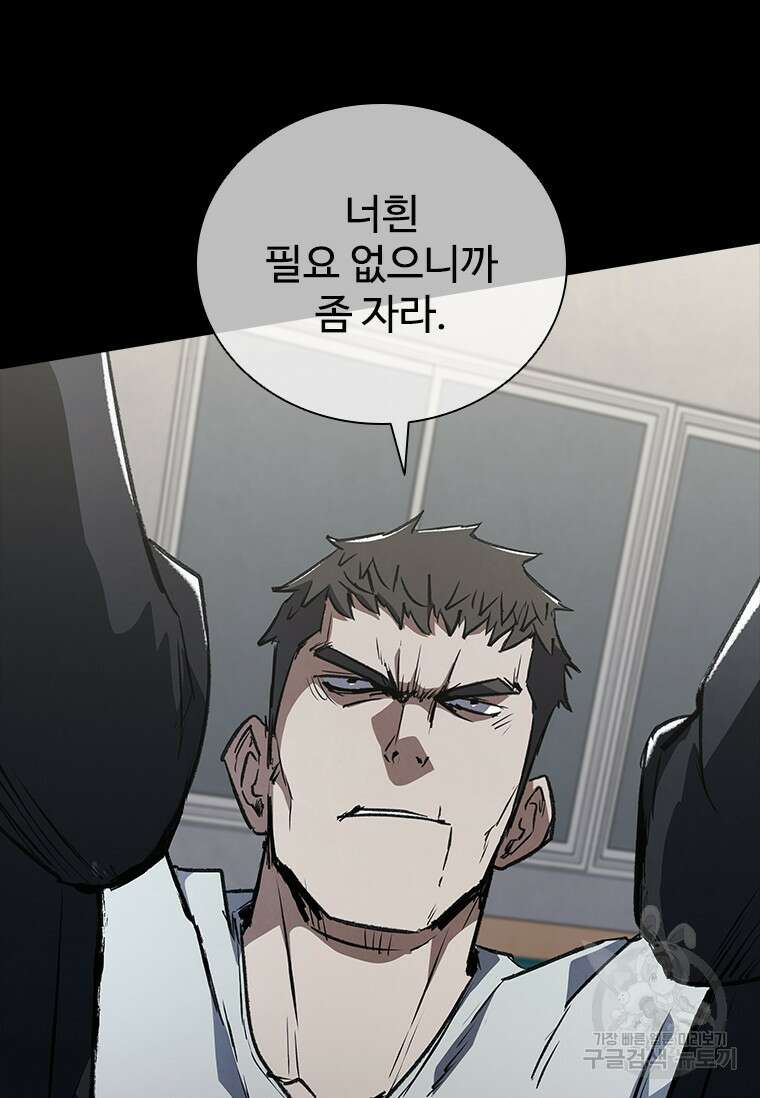샤크 와이번 31화 13