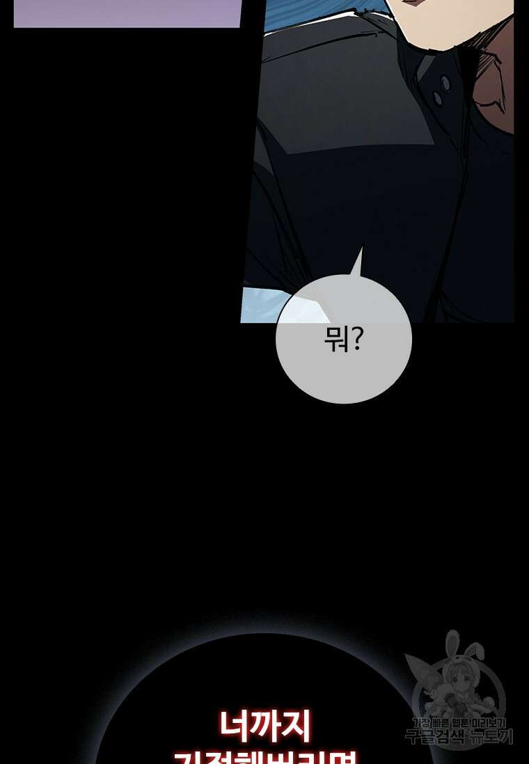 샤크 와이번 31화 23
