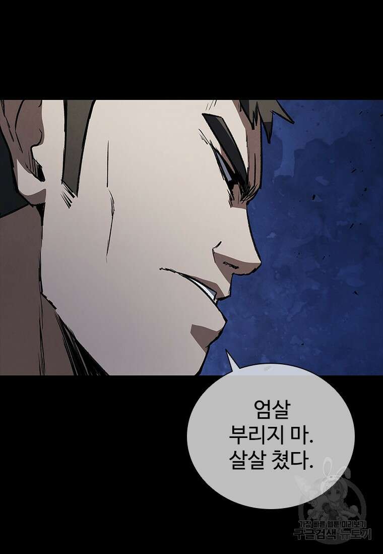 샤크 와이번 31화 33