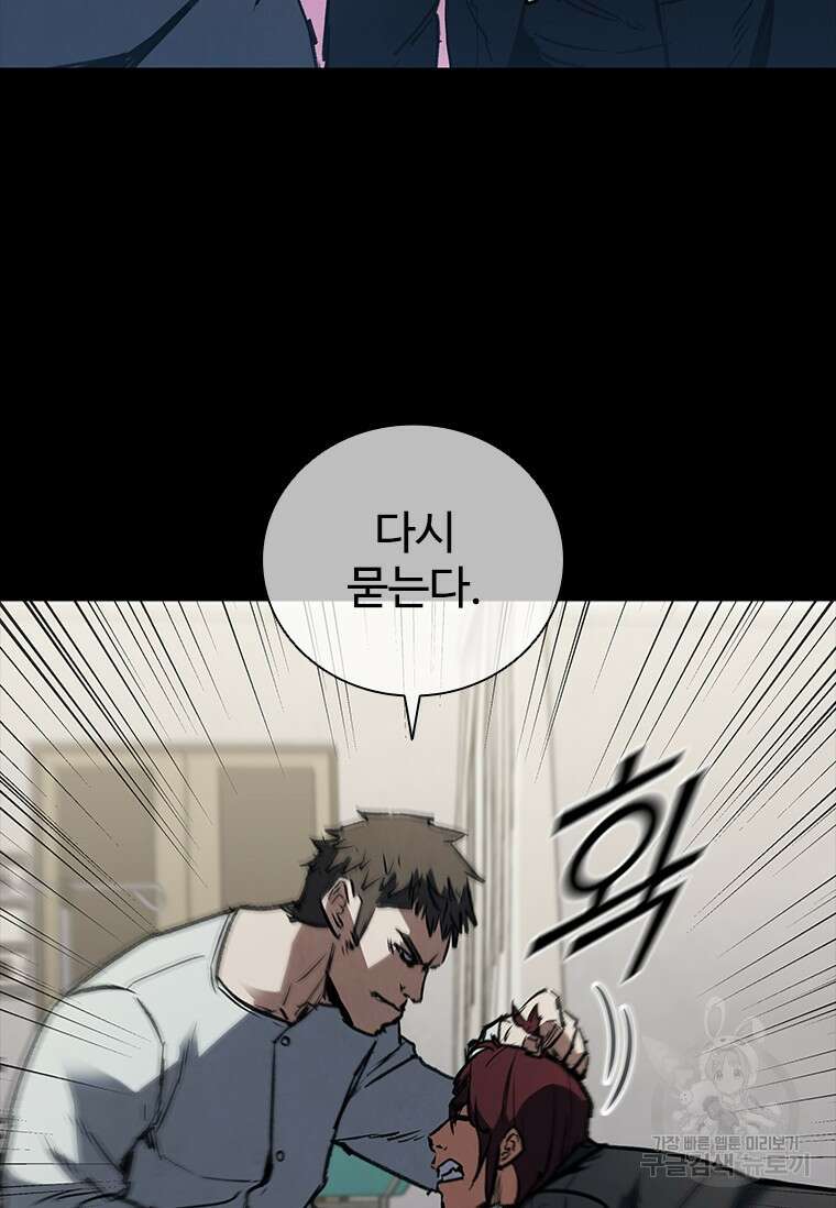 샤크 와이번 31화 38