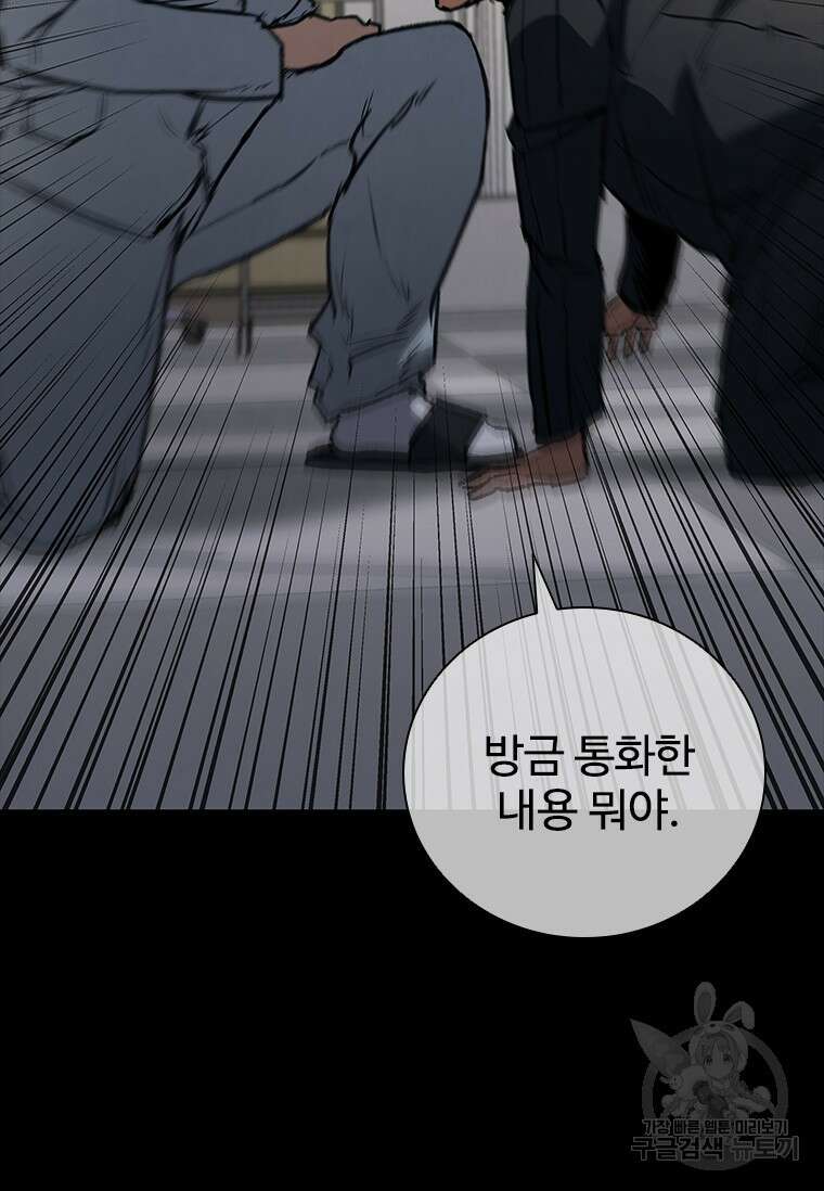 샤크 와이번 31화 39