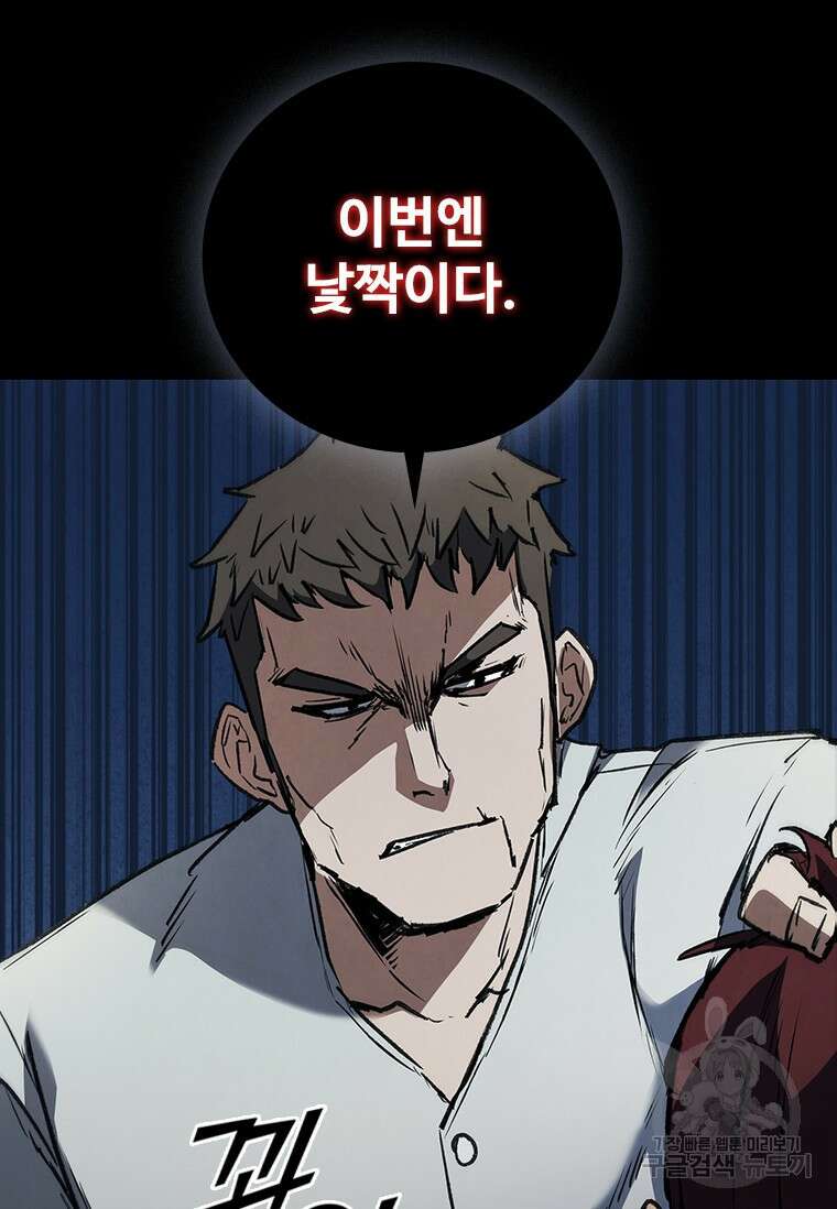 샤크 와이번 31화 40