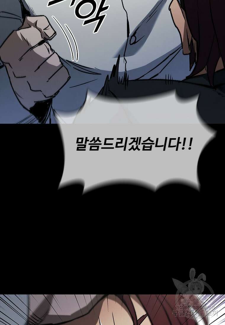 샤크 와이번 31화 41