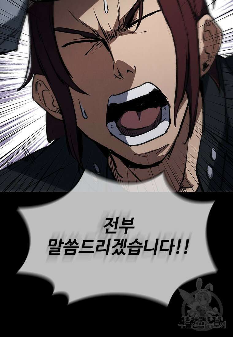 샤크 와이번 31화 42