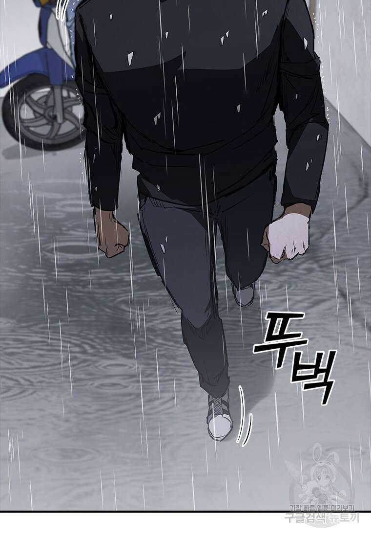 샤크 와이번 31화 47
