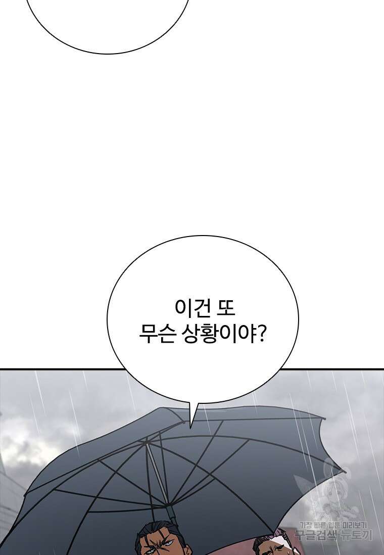 샤크 와이번 31화 49