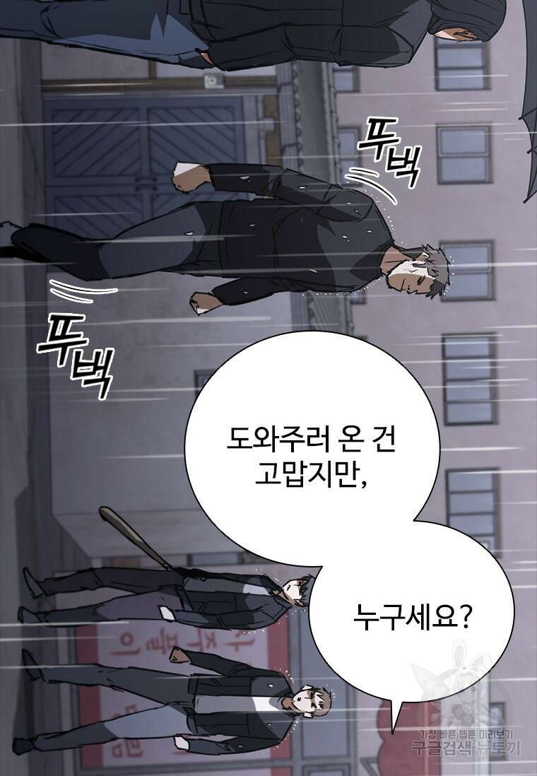 샤크 와이번 31화 56