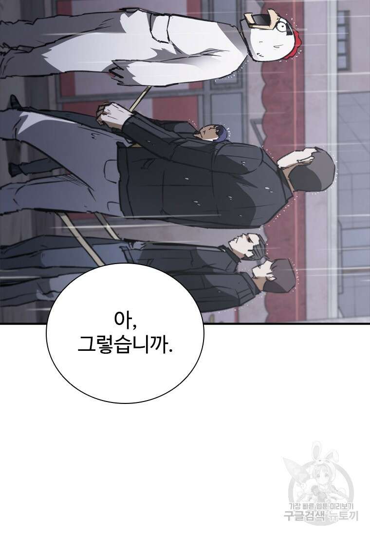 샤크 와이번 31화 57