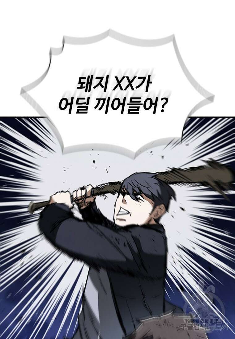 샤크 와이번 31화 58
