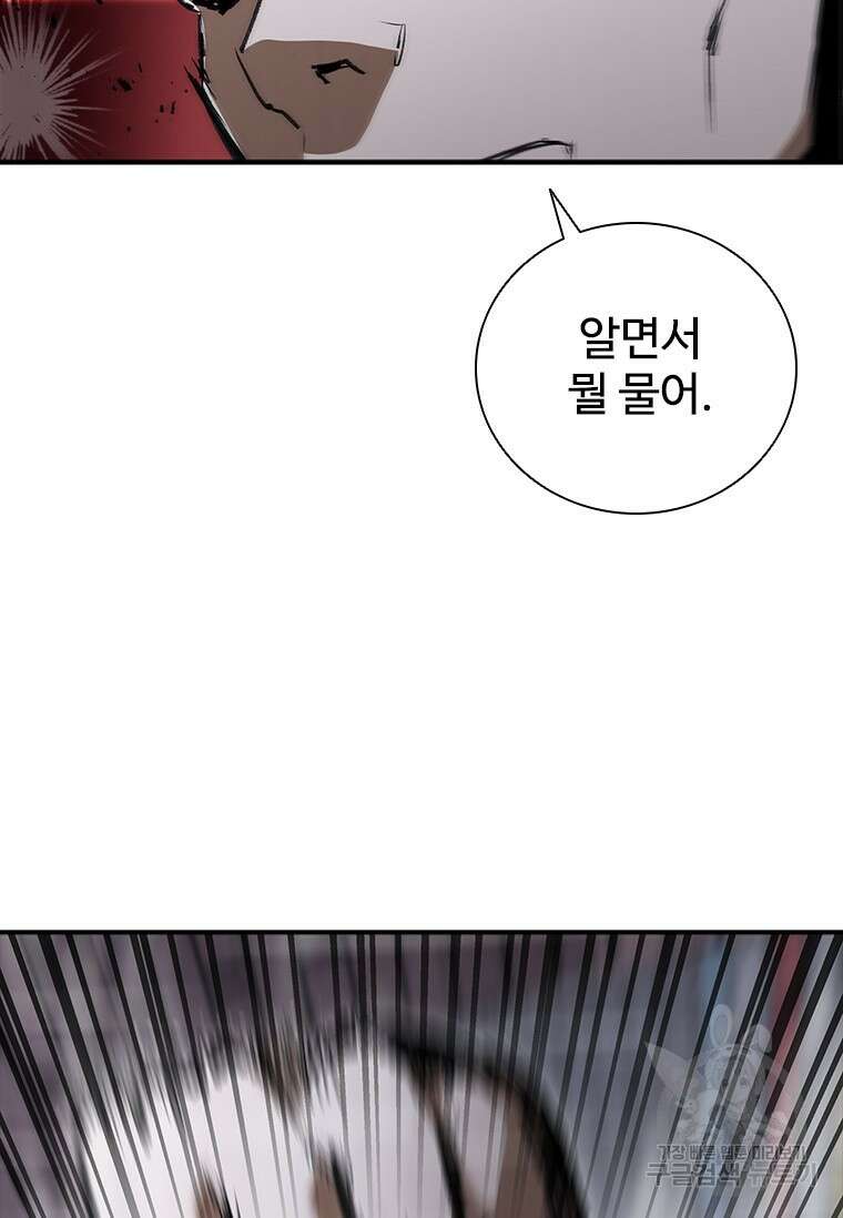샤크 와이번 31화 60