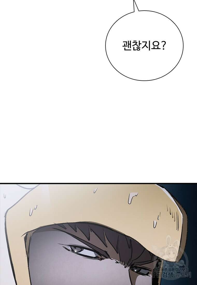 샤크 와이번 31화 69