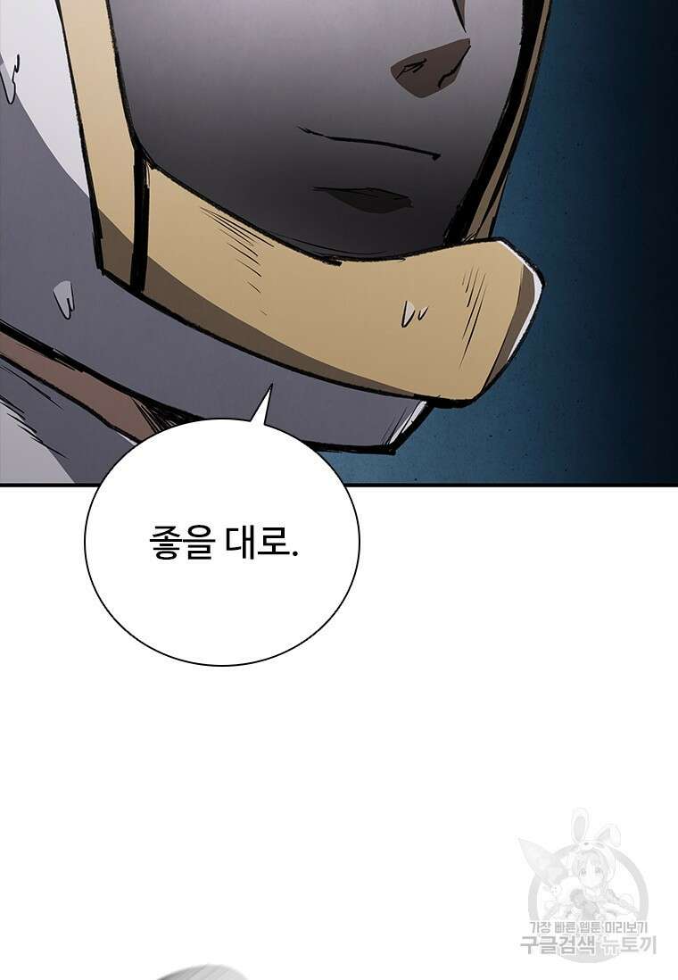 샤크 와이번 31화 70
