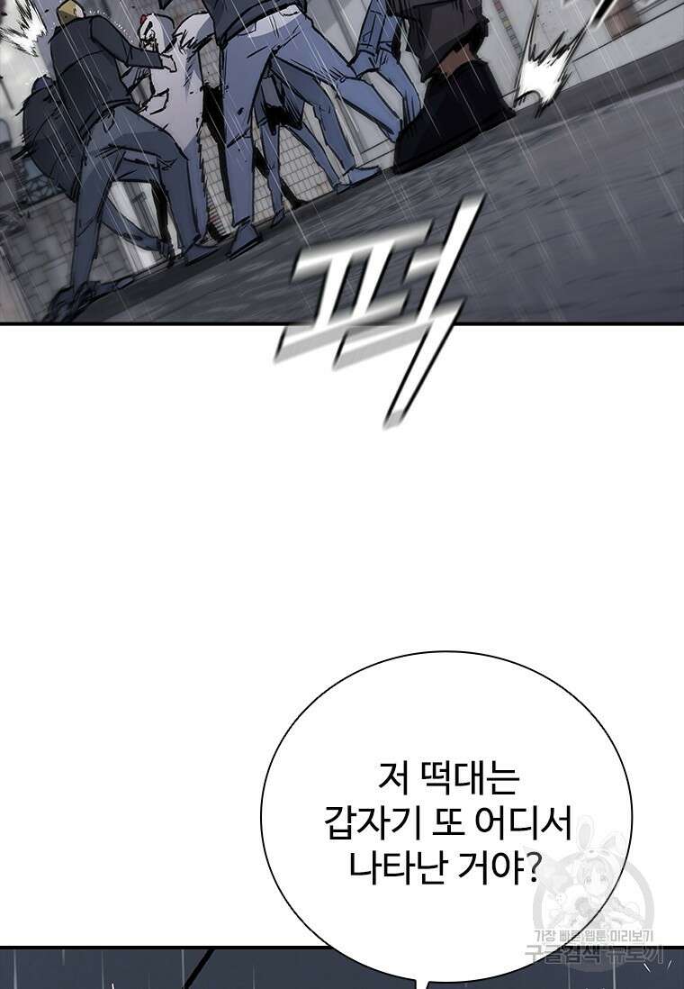 샤크 와이번 31화 77