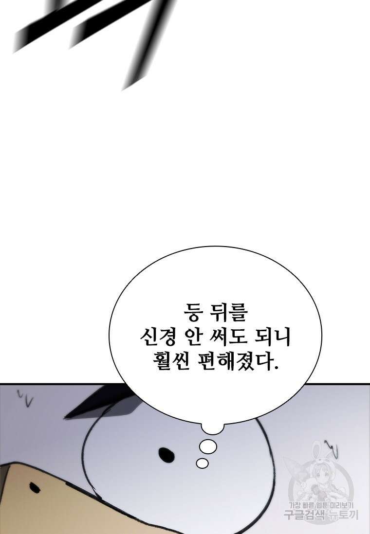샤크 와이번 31화 81
