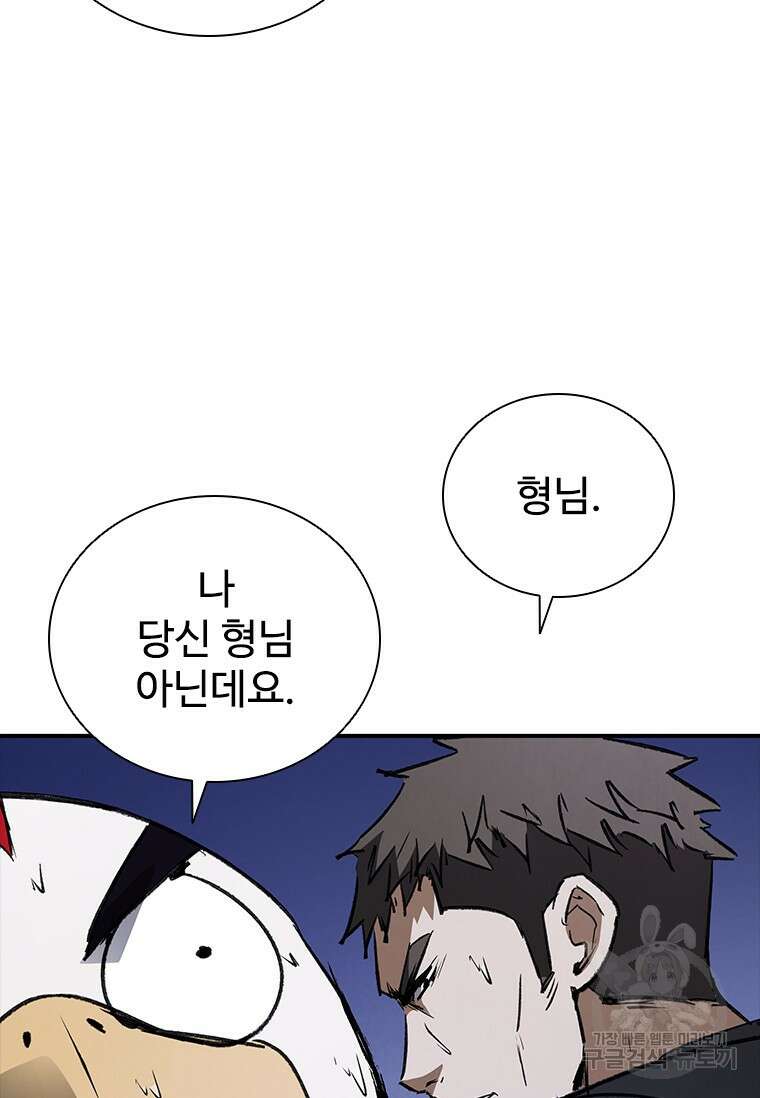 샤크 와이번 31화 83