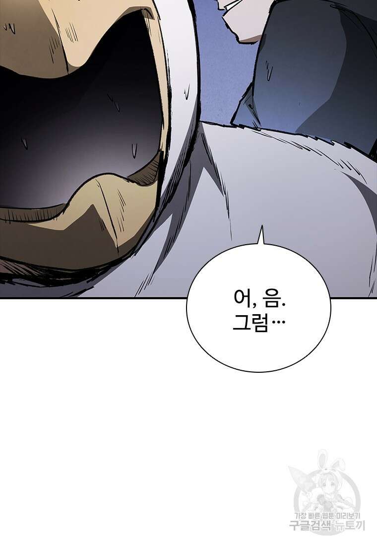 샤크 와이번 31화 84