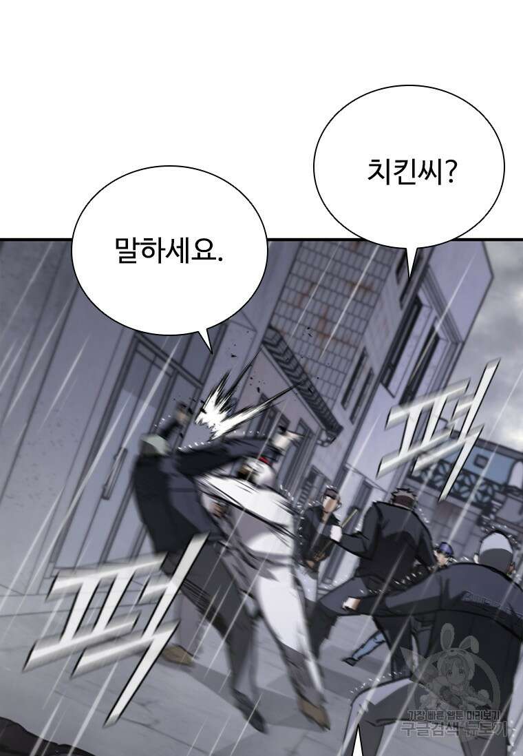 샤크 와이번 31화 85
